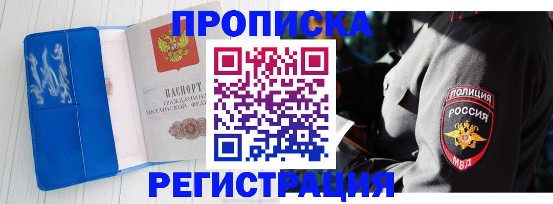 временная регистрация поиск в Дорогобуже