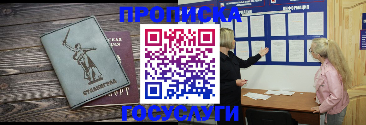 прописка иностранных граждан в Дорогобуже